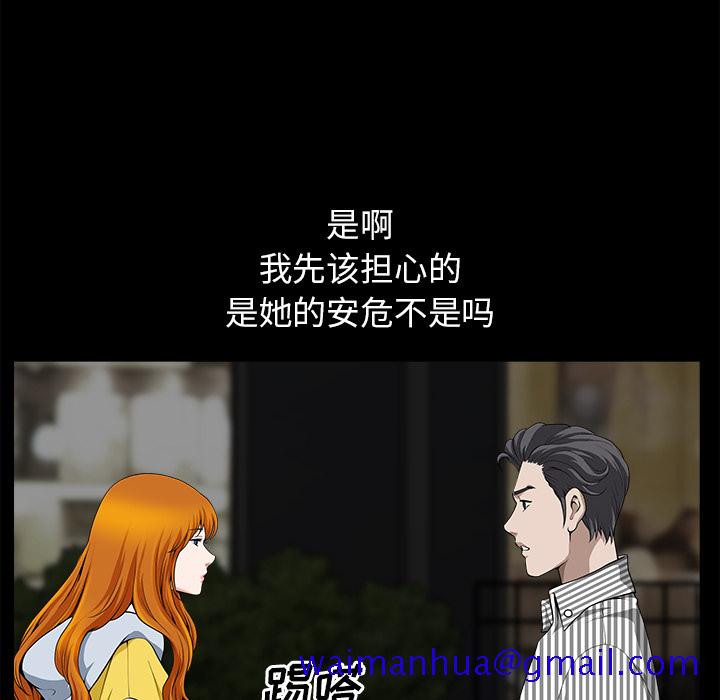 邻居[h漫]韩漫全集-邻居-第12章无删减无遮挡章节图片 