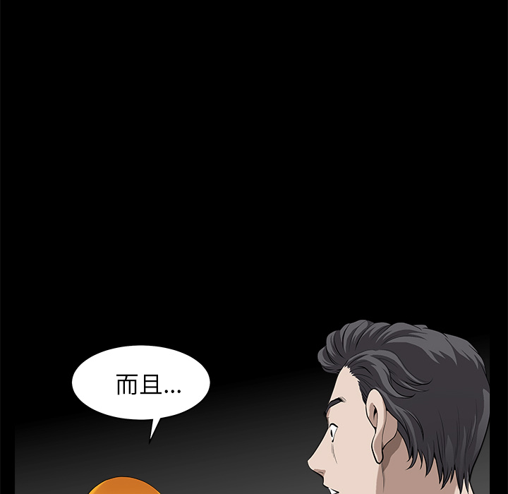 邻居[h漫]韩漫全集-邻居-第12章无删减无遮挡章节图片 