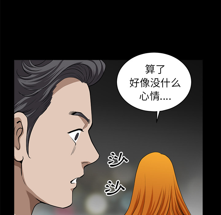 邻居[h漫]韩漫全集-邻居-第12章无删减无遮挡章节图片 