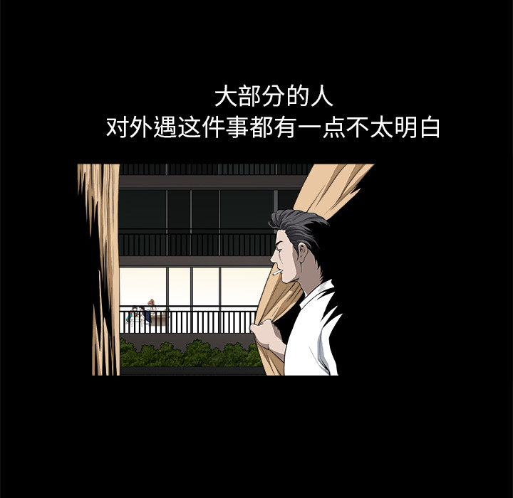 邻居[h漫]韩漫全集-邻居-第12章无删减无遮挡章节图片 