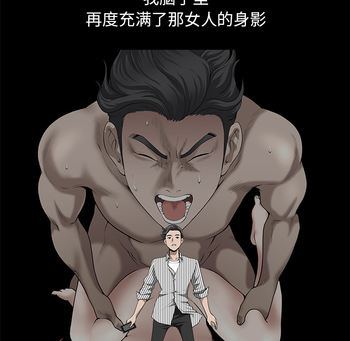 邻居[h漫]韩漫全集-邻居-第12章无删减无遮挡章节图片 