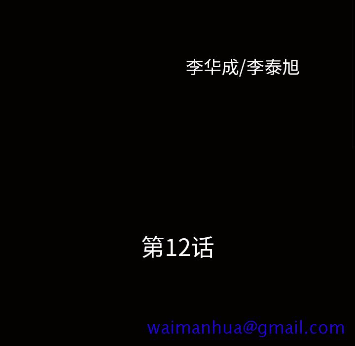 邻居[h漫]韩漫全集-邻居-第12章无删减无遮挡章节图片 