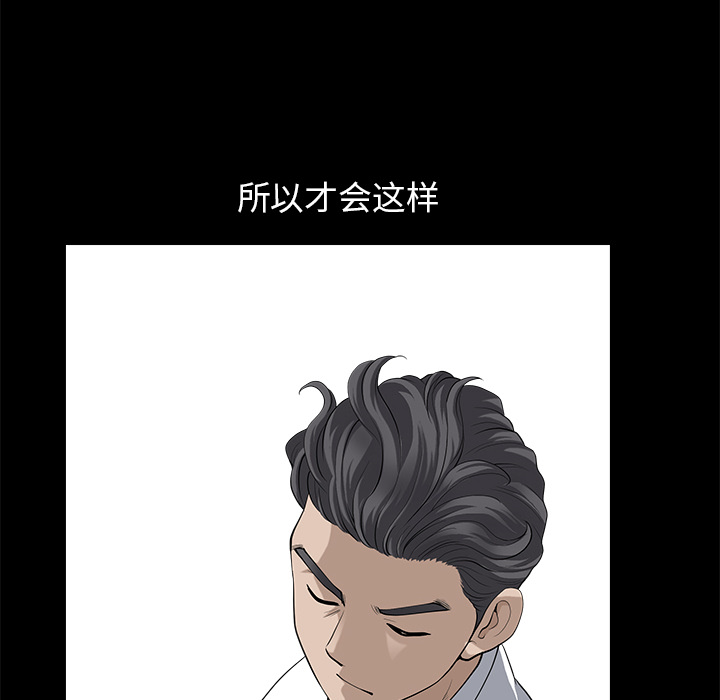 邻居[h漫]韩漫全集-邻居-第12章无删减无遮挡章节图片 