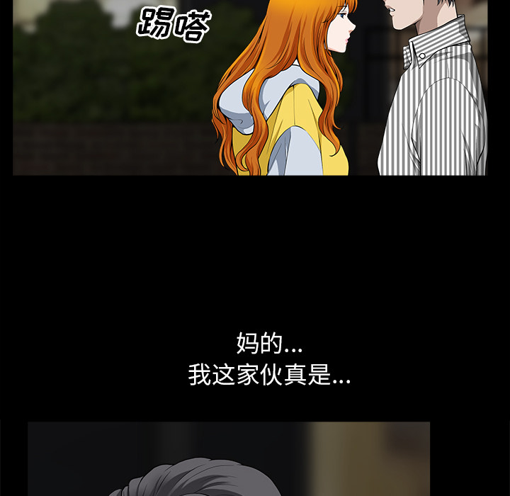 邻居[h漫]韩漫全集-邻居-第12章无删减无遮挡章节图片 