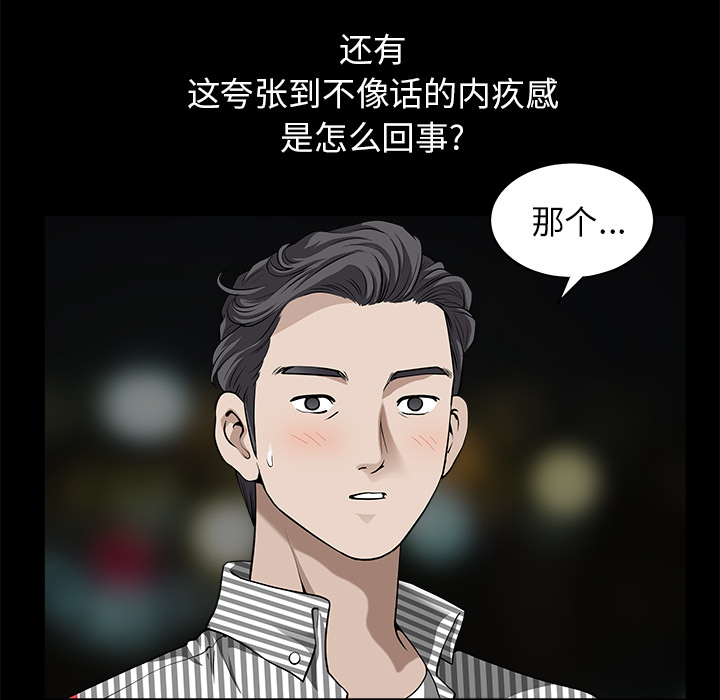 邻居[h漫]韩漫全集-邻居-第12章无删减无遮挡章节图片 