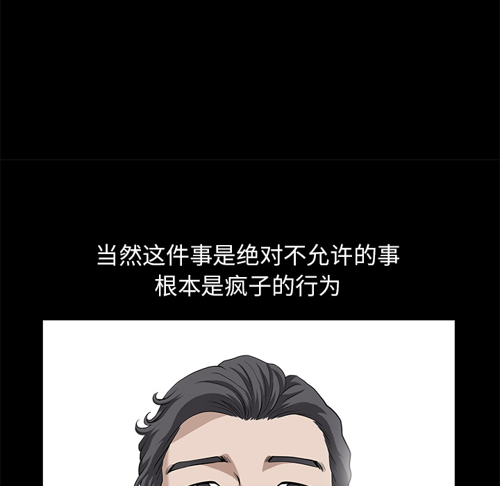 邻居[h漫]韩漫全集-邻居-第12章无删减无遮挡章节图片 
