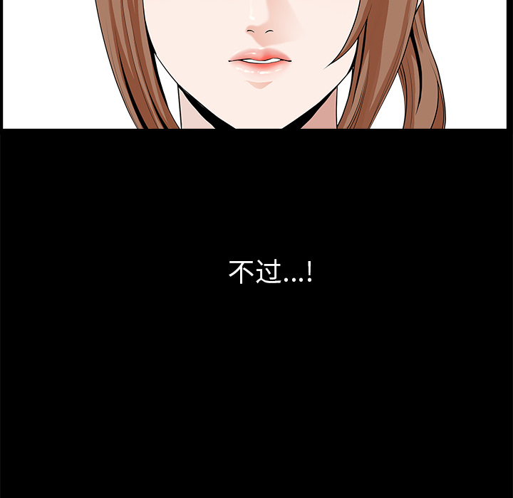 邻居[h漫]韩漫全集-邻居-第12章无删减无遮挡章节图片 