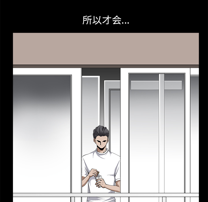 邻居[h漫]韩漫全集-邻居-第12章无删减无遮挡章节图片 