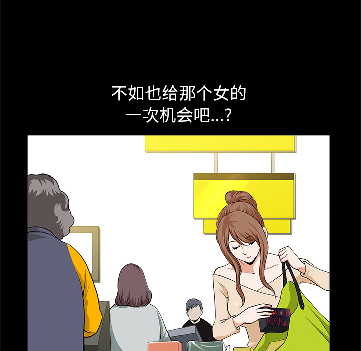 邻居[h漫]韩漫全集-邻居-第12章无删减无遮挡章节图片 