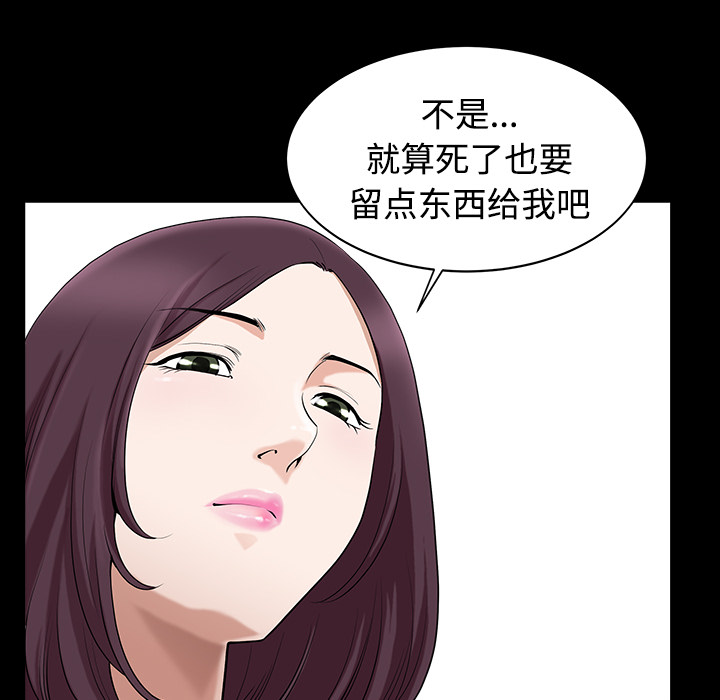 邻居[h漫]韩漫全集-邻居-第13章无删减无遮挡章节图片 