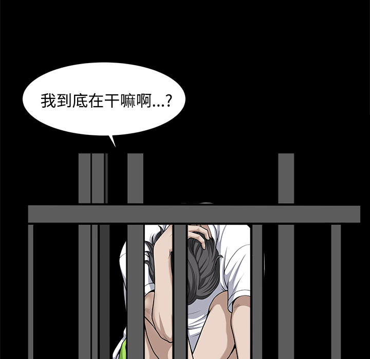 邻居[h漫]韩漫全集-邻居-第13章无删减无遮挡章节图片 