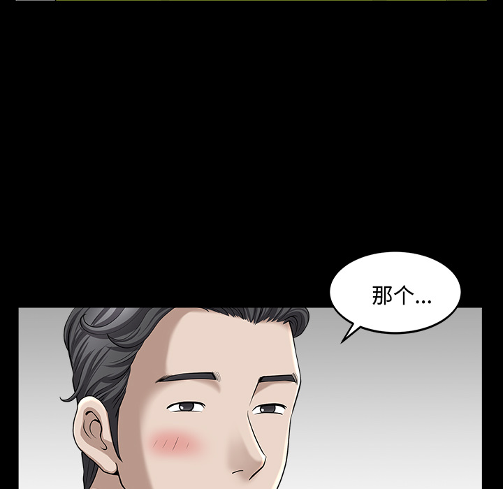 邻居[h漫]韩漫全集-邻居-第13章无删减无遮挡章节图片 