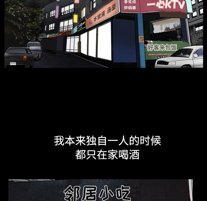 邻居[h漫]韩漫全集-邻居-第13章无删减无遮挡章节图片 
