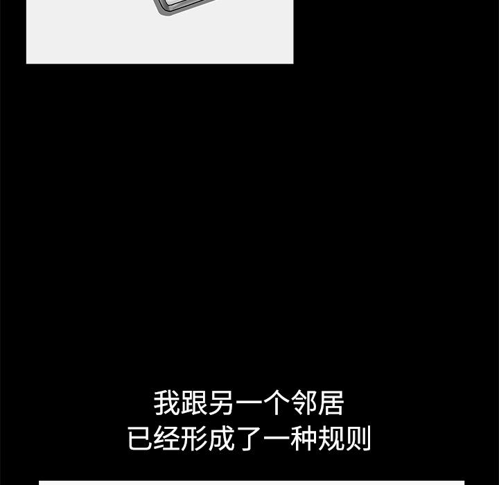 邻居[h漫]韩漫全集-邻居-第13章无删减无遮挡章节图片 