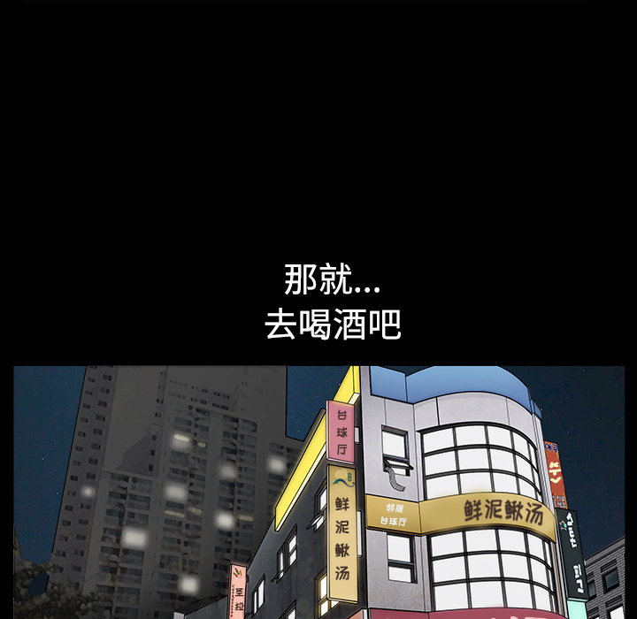 邻居[h漫]韩漫全集-邻居-第13章无删减无遮挡章节图片 
