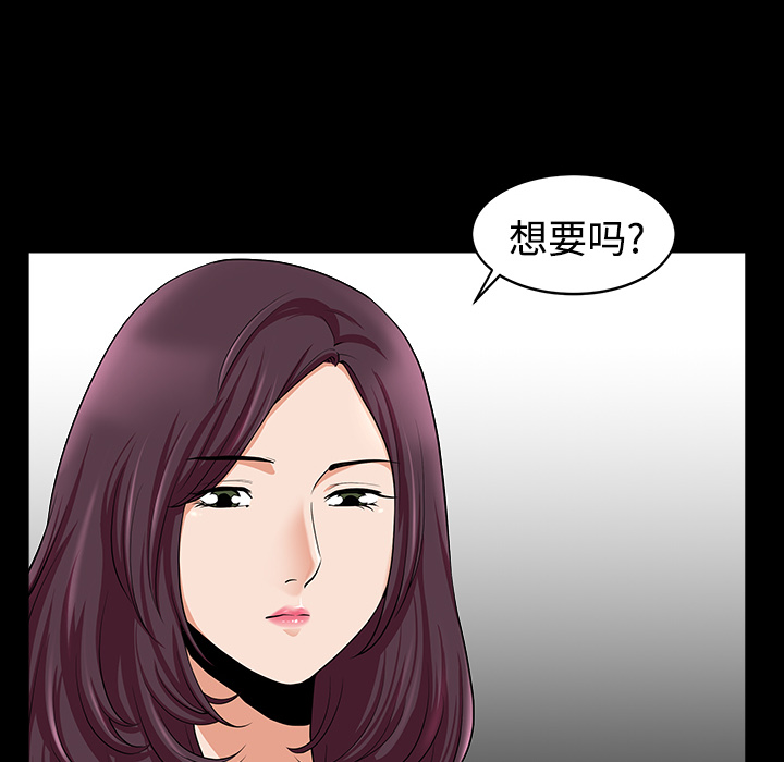 邻居[h漫]韩漫全集-邻居-第13章无删减无遮挡章节图片 