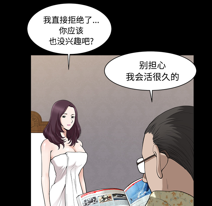 邻居[h漫]韩漫全集-邻居-第13章无删减无遮挡章节图片 