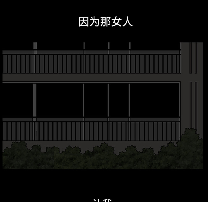 邻居[h漫]韩漫全集-邻居-第13章无删减无遮挡章节图片 