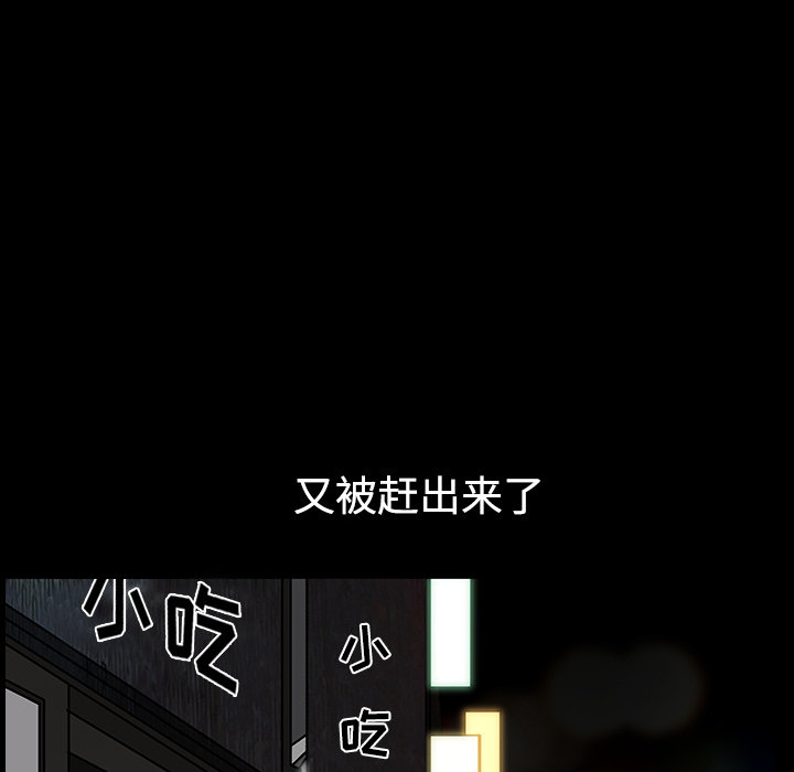 邻居[h漫]韩漫全集-邻居-第13章无删减无遮挡章节图片 