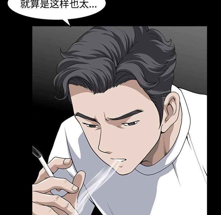 邻居[h漫]韩漫全集-邻居-第13章无删减无遮挡章节图片 