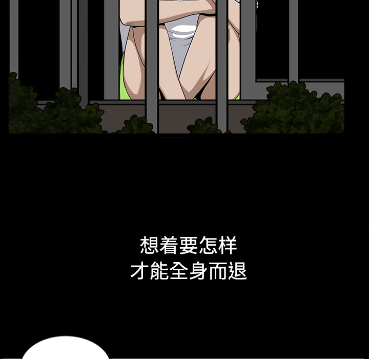 邻居[h漫]韩漫全集-邻居-第13章无删减无遮挡章节图片 