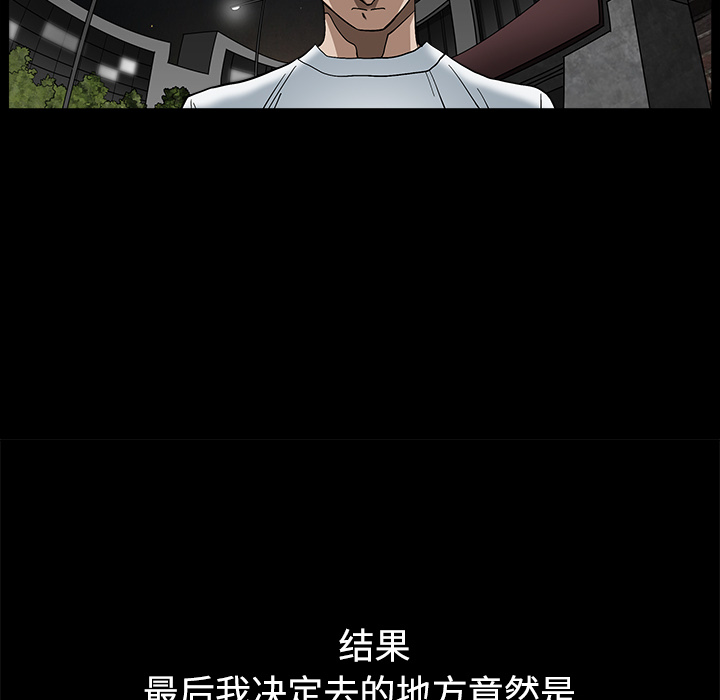 邻居[h漫]韩漫全集-邻居-第13章无删减无遮挡章节图片 