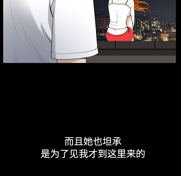 邻居[h漫]韩漫全集-邻居-第14章无删减无遮挡章节图片 