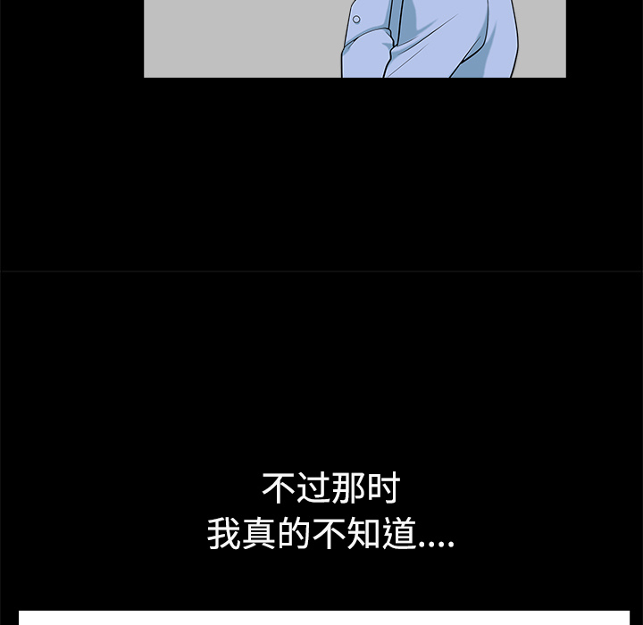 邻居[h漫]韩漫全集-邻居-第14章无删减无遮挡章节图片 