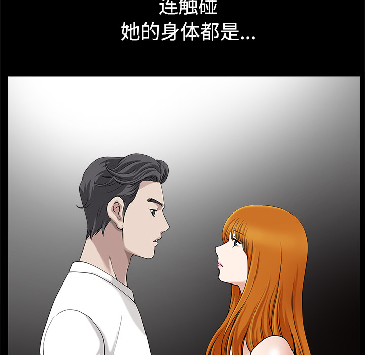邻居[h漫]韩漫全集-邻居-第14章无删减无遮挡章节图片 
