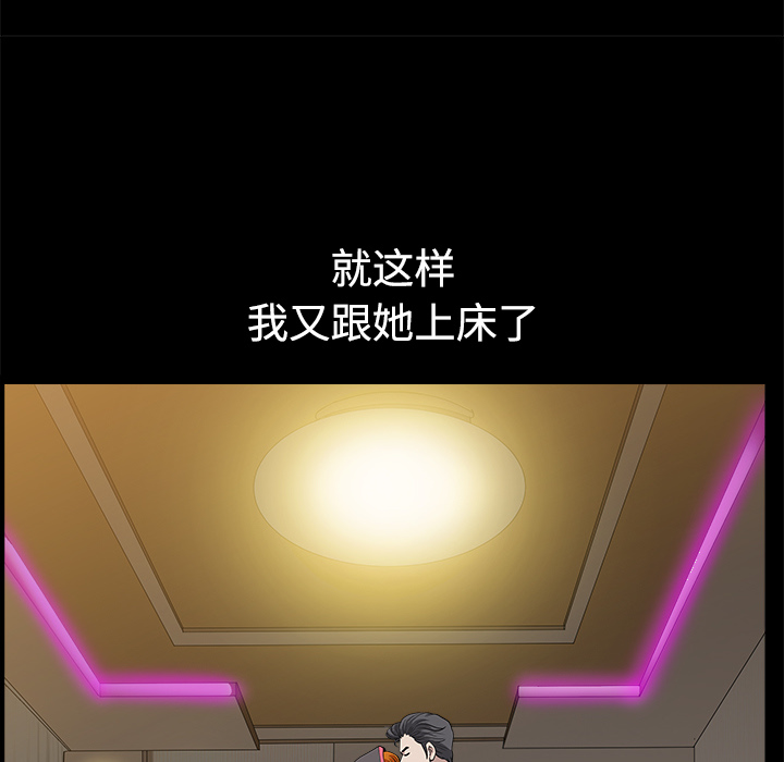 邻居[h漫]韩漫全集-邻居-第14章无删减无遮挡章节图片 