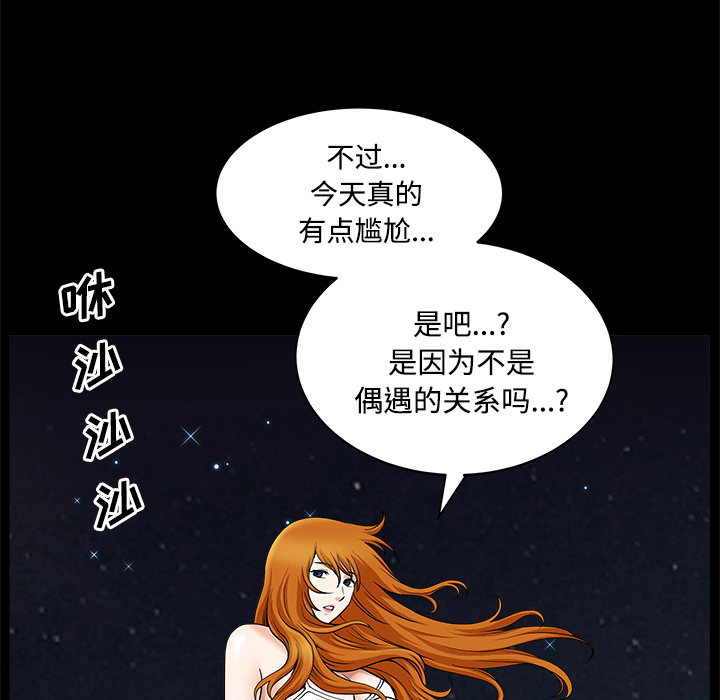 邻居[h漫]韩漫全集-邻居-第14章无删减无遮挡章节图片 