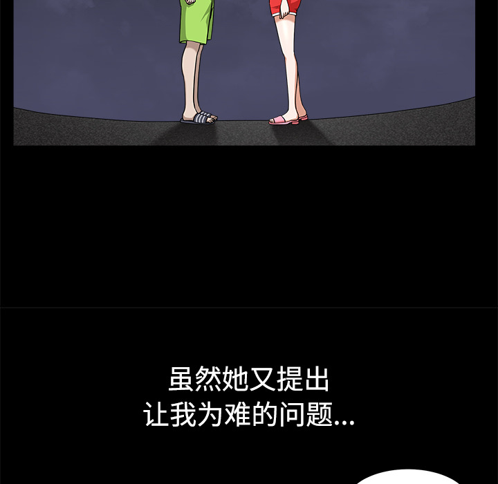 邻居[h漫]韩漫全集-邻居-第14章无删减无遮挡章节图片 