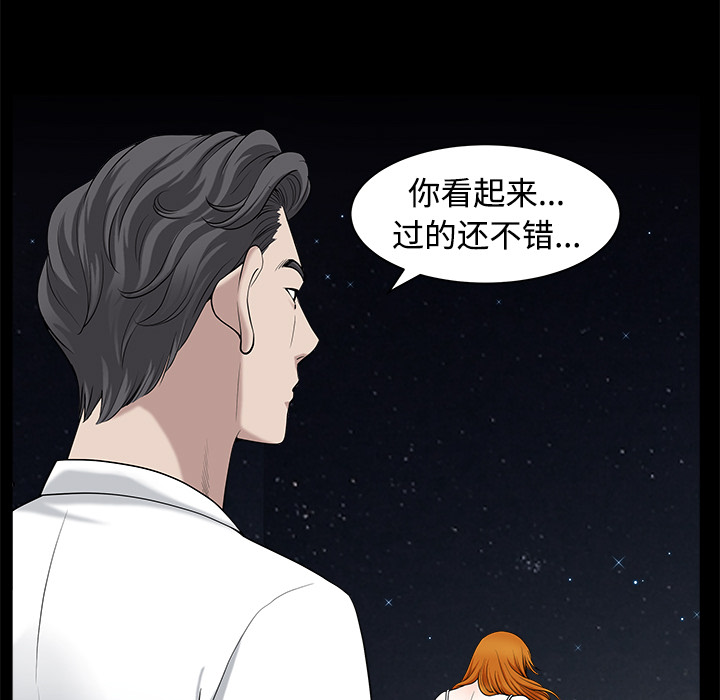 邻居[h漫]韩漫全集-邻居-第14章无删减无遮挡章节图片 