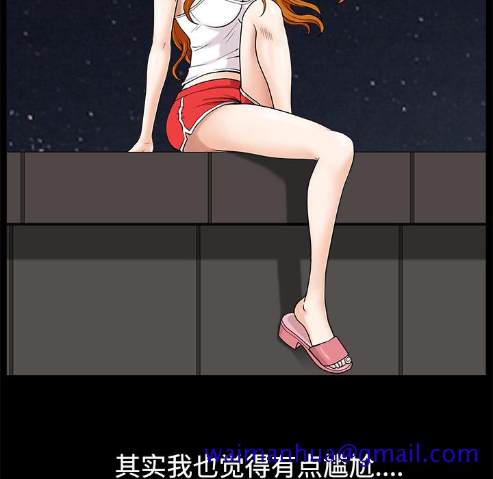 邻居[h漫]韩漫全集-邻居-第14章无删减无遮挡章节图片 