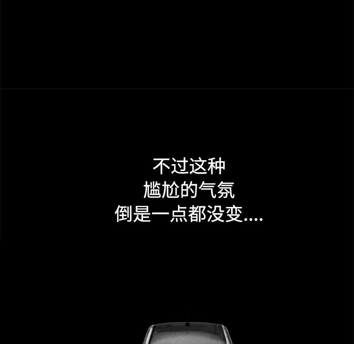 邻居[h漫]韩漫全集-邻居-第14章无删减无遮挡章节图片 