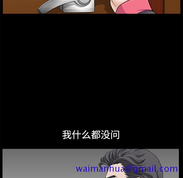邻居[h漫]韩漫全集-邻居-第14章无删减无遮挡章节图片 