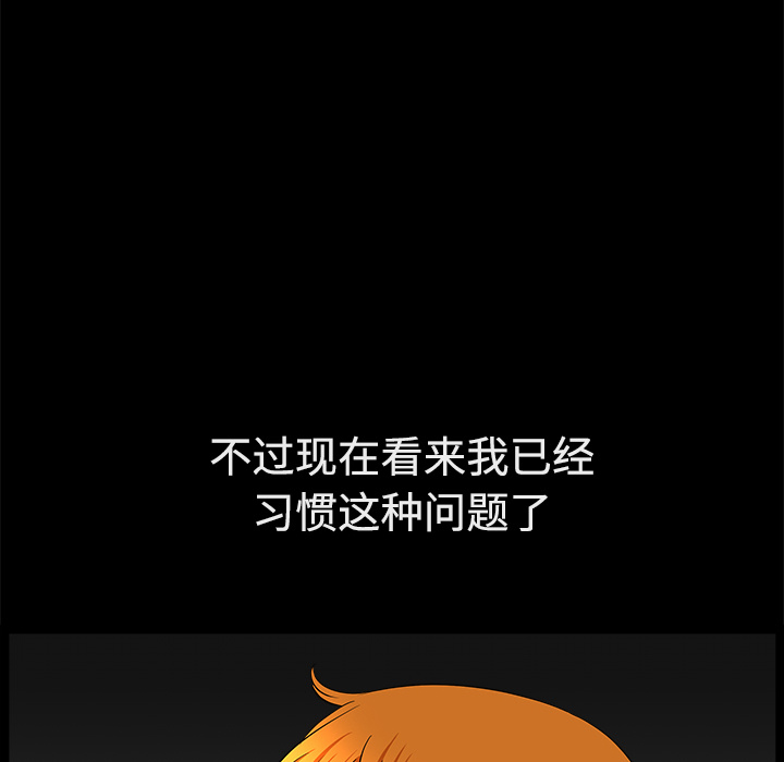 邻居[h漫]韩漫全集-邻居-第14章无删减无遮挡章节图片 