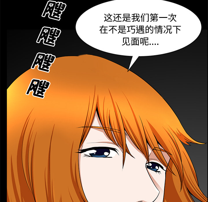 邻居[h漫]韩漫全集-邻居-第14章无删减无遮挡章节图片 