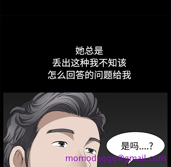 邻居[h漫]韩漫全集-邻居-第14章无删减无遮挡章节图片 