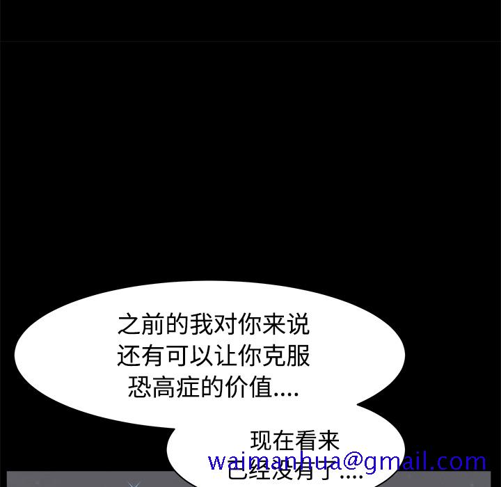 邻居[h漫]韩漫全集-邻居-第14章无删减无遮挡章节图片 