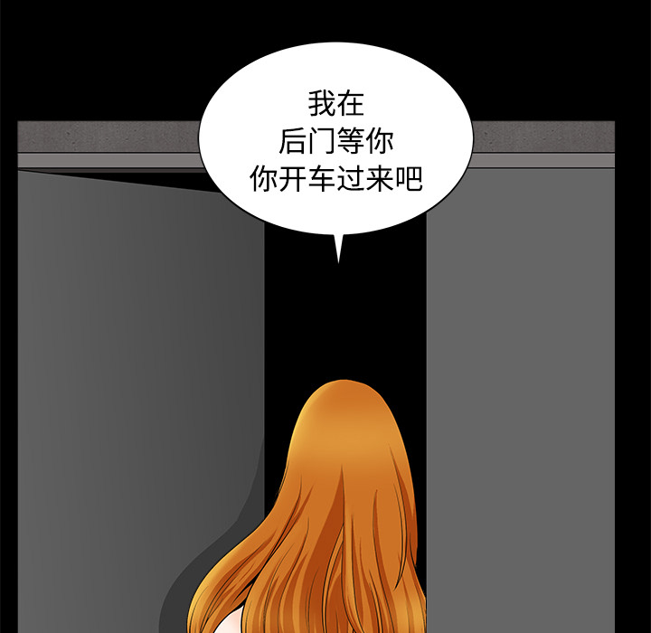 邻居[h漫]韩漫全集-邻居-第14章无删减无遮挡章节图片 