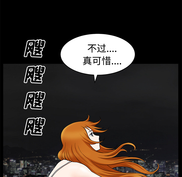 邻居[h漫]韩漫全集-邻居-第14章无删减无遮挡章节图片 