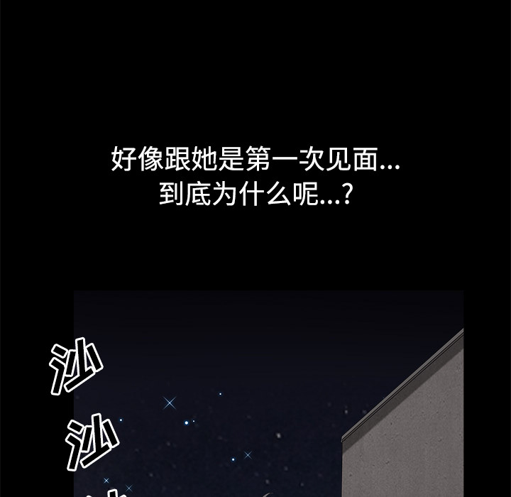 邻居[h漫]韩漫全集-邻居-第14章无删减无遮挡章节图片 