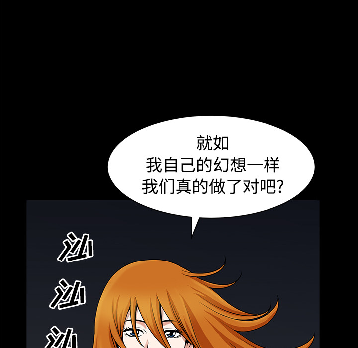 邻居[h漫]韩漫全集-邻居-第14章无删减无遮挡章节图片 
