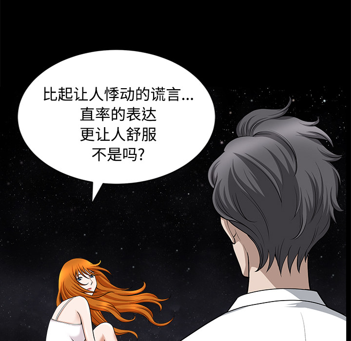 邻居[h漫]韩漫全集-邻居-第14章无删减无遮挡章节图片 