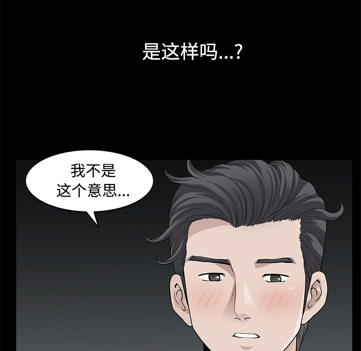邻居[h漫]韩漫全集-邻居-第14章无删减无遮挡章节图片 