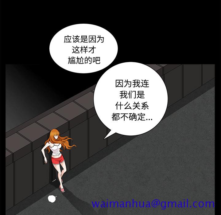 邻居[h漫]韩漫全集-邻居-第14章无删减无遮挡章节图片 