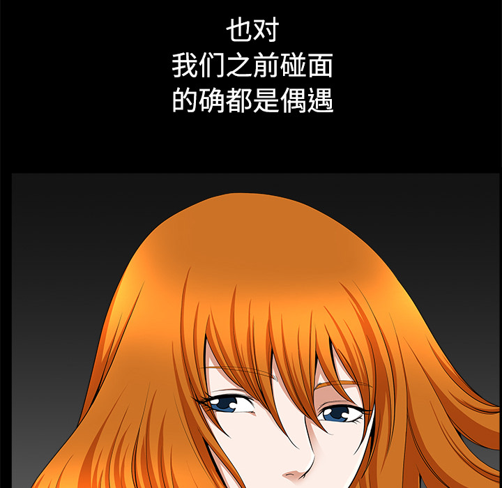 邻居[h漫]韩漫全集-邻居-第14章无删减无遮挡章节图片 