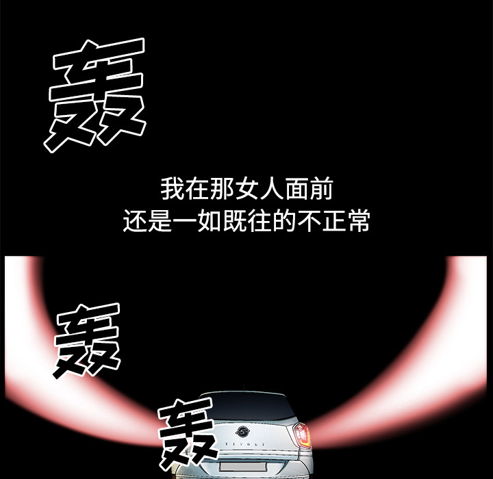 邻居[h漫]韩漫全集-邻居-第14章无删减无遮挡章节图片 