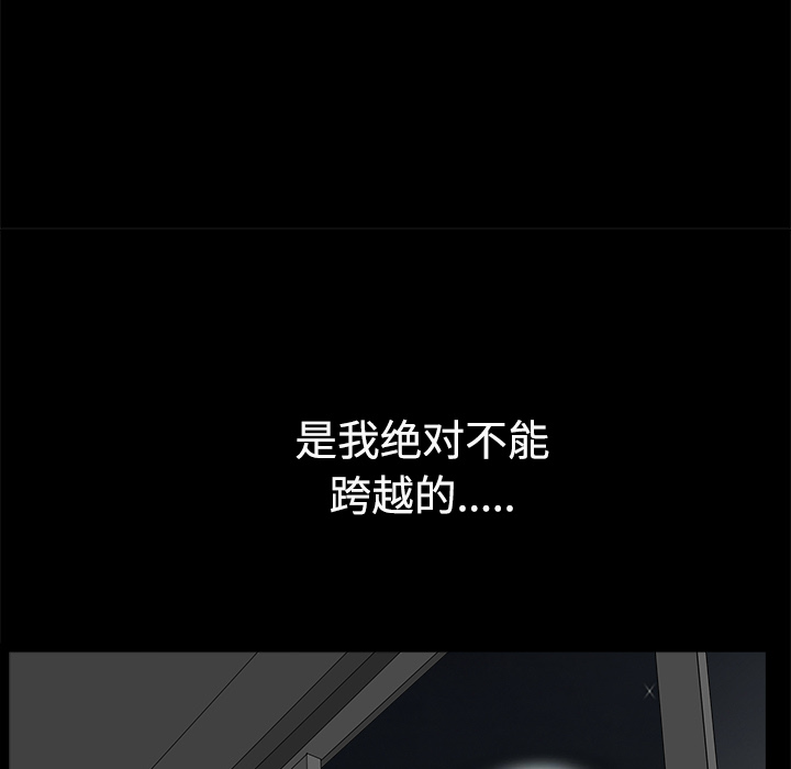邻居[h漫]韩漫全集-邻居-第14章无删减无遮挡章节图片 